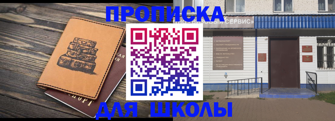 временная регистрация 2025 в Белёве